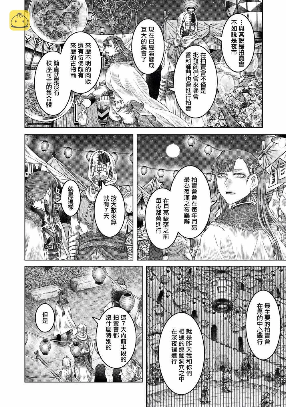 第34话 第18页