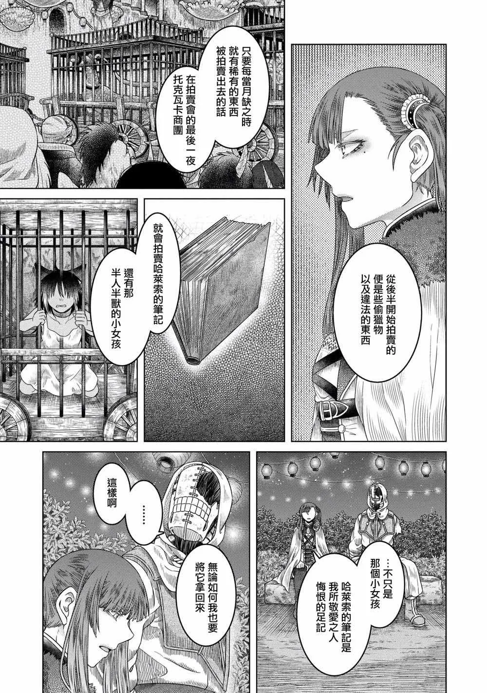 第34话 第19页