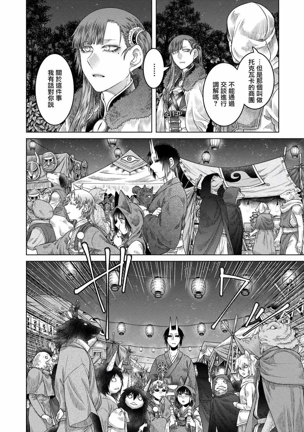 第34话 第20页