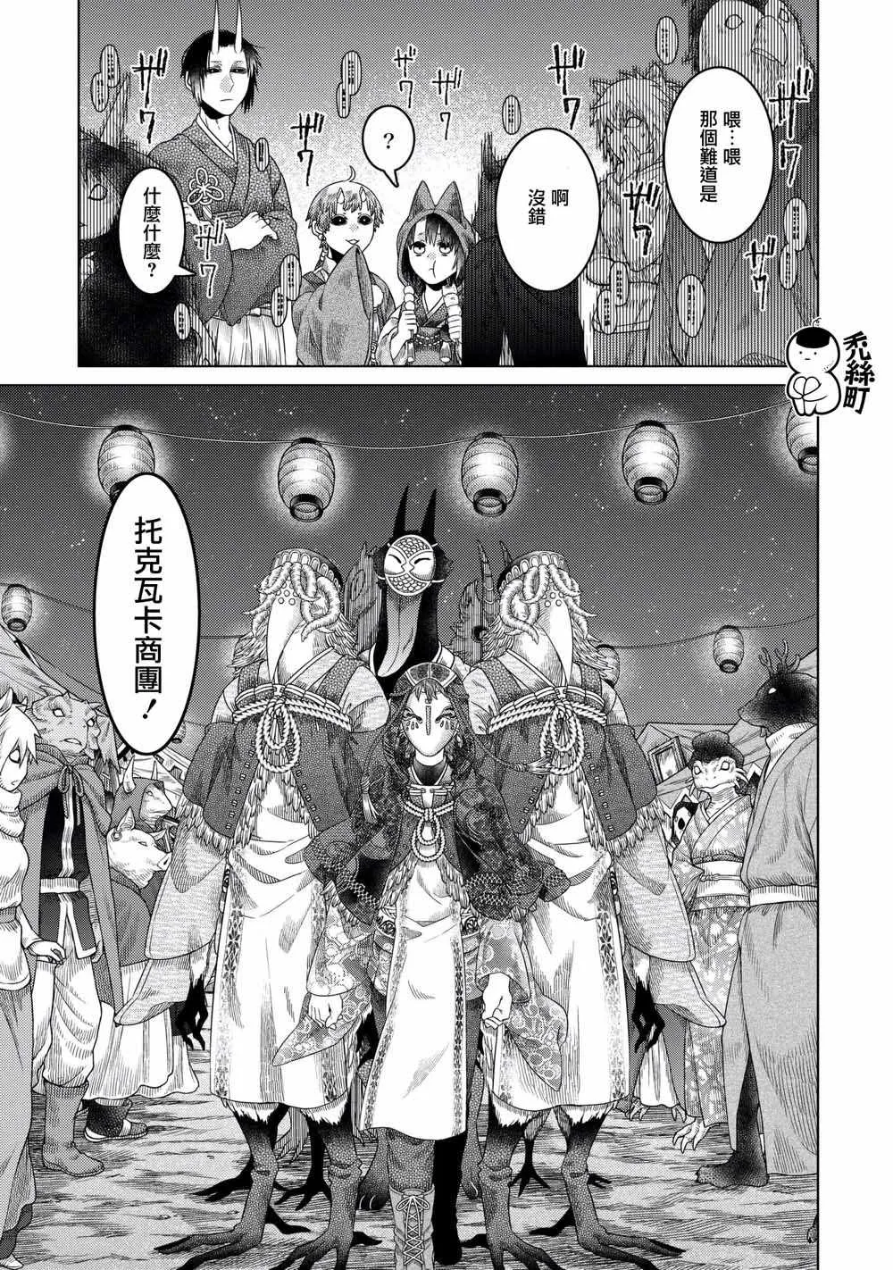 第34话 第21页
