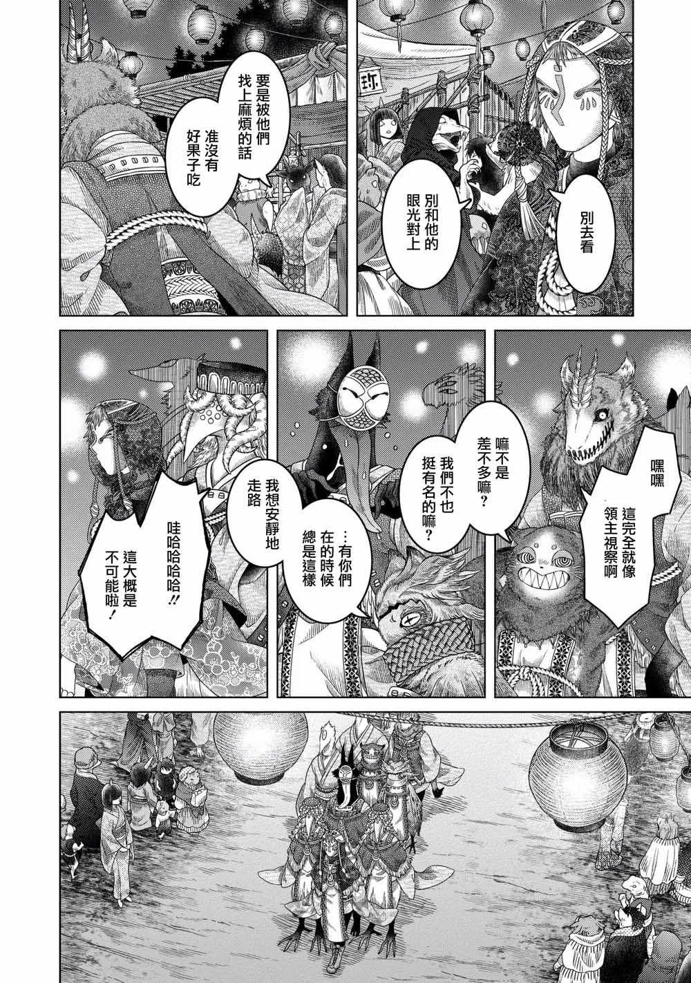 第34话 第22页