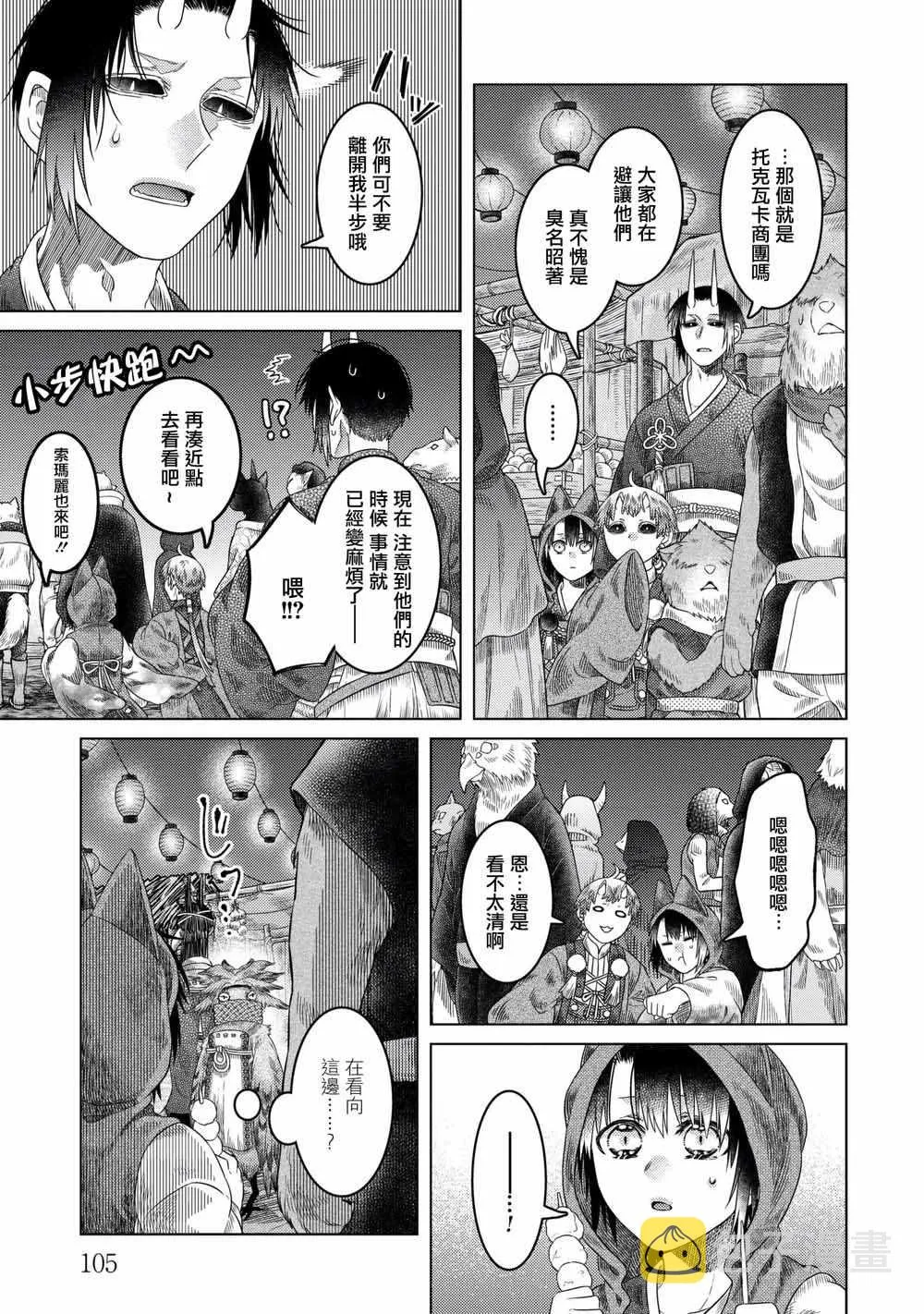 第34话 第23页