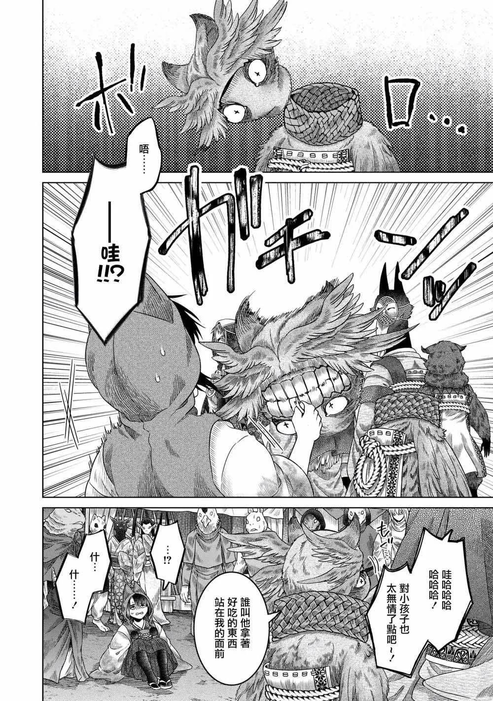 第34话 第24页