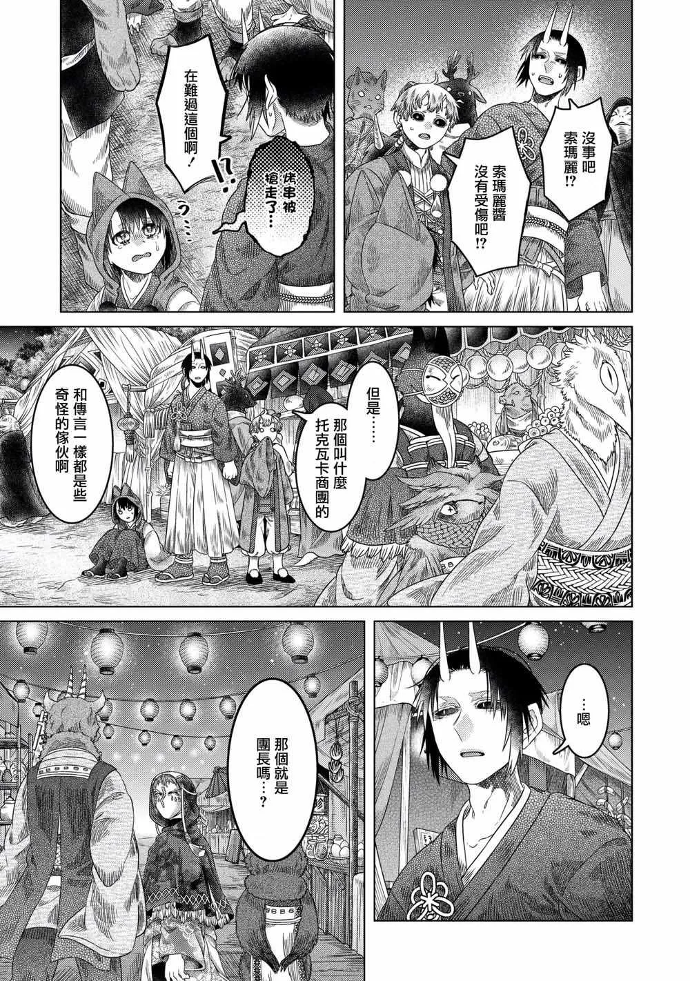 第34话 第25页