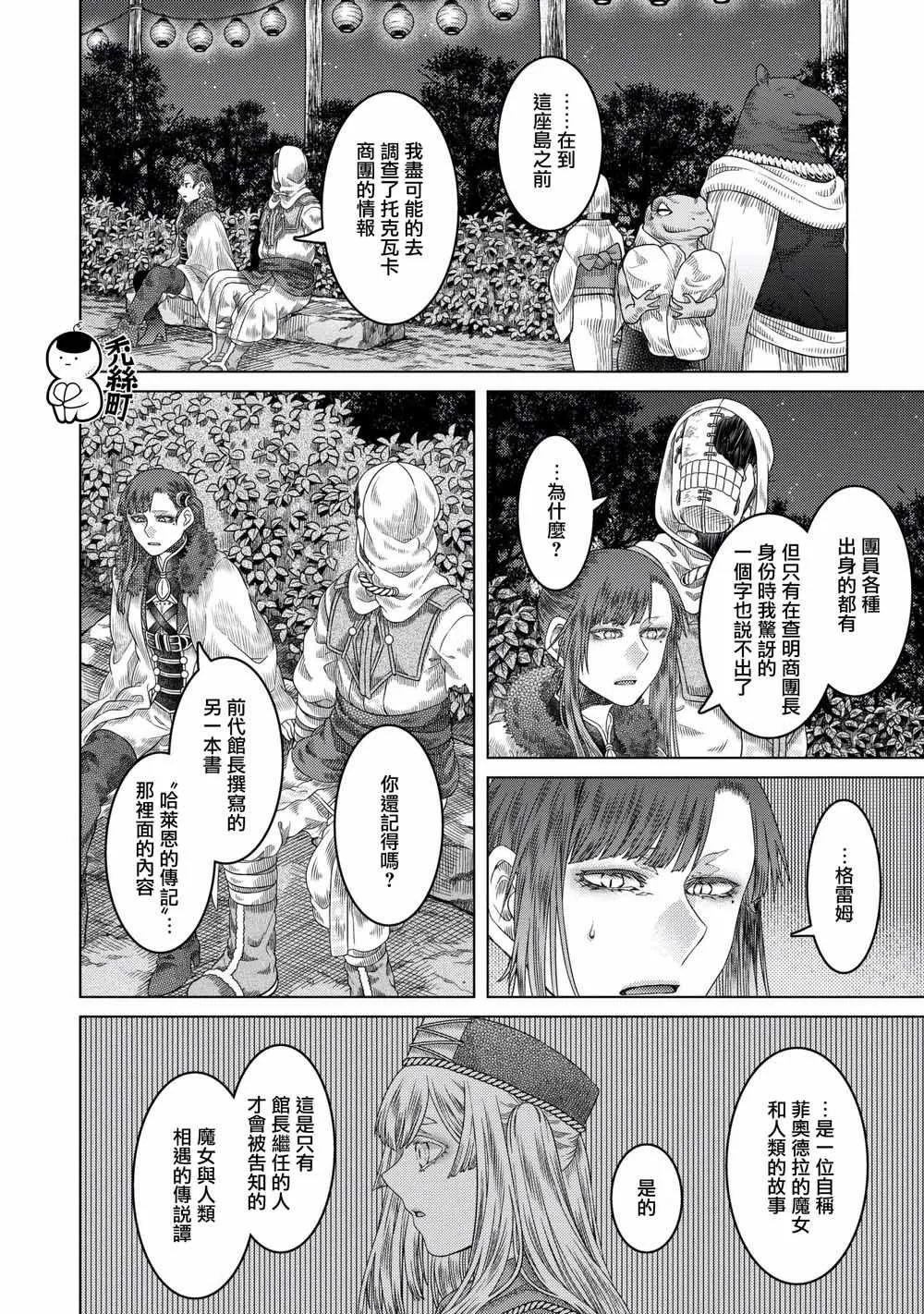 第34话 第26页
