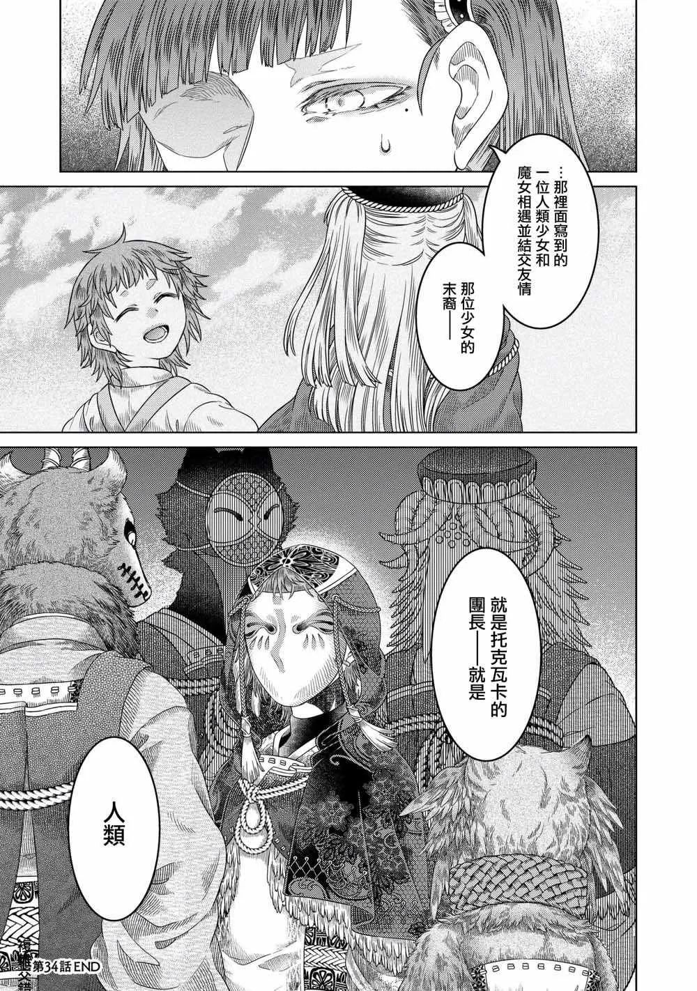第34话 第27页