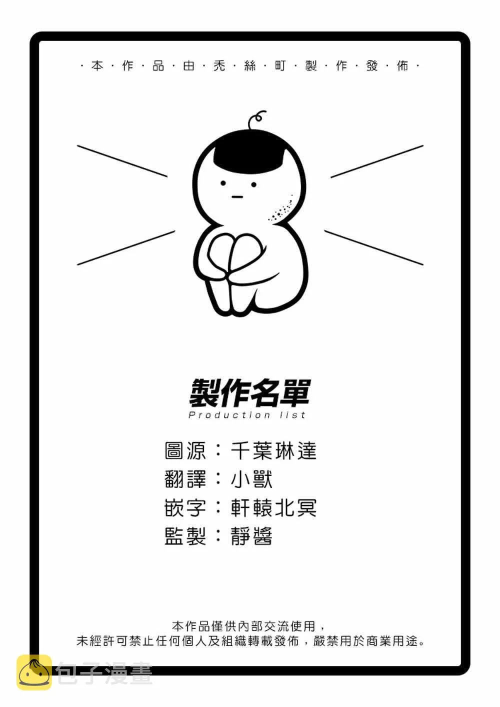 第34话 第30页