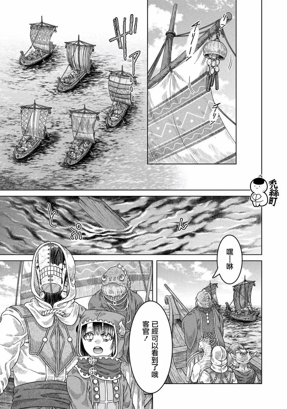 第33话 第1页