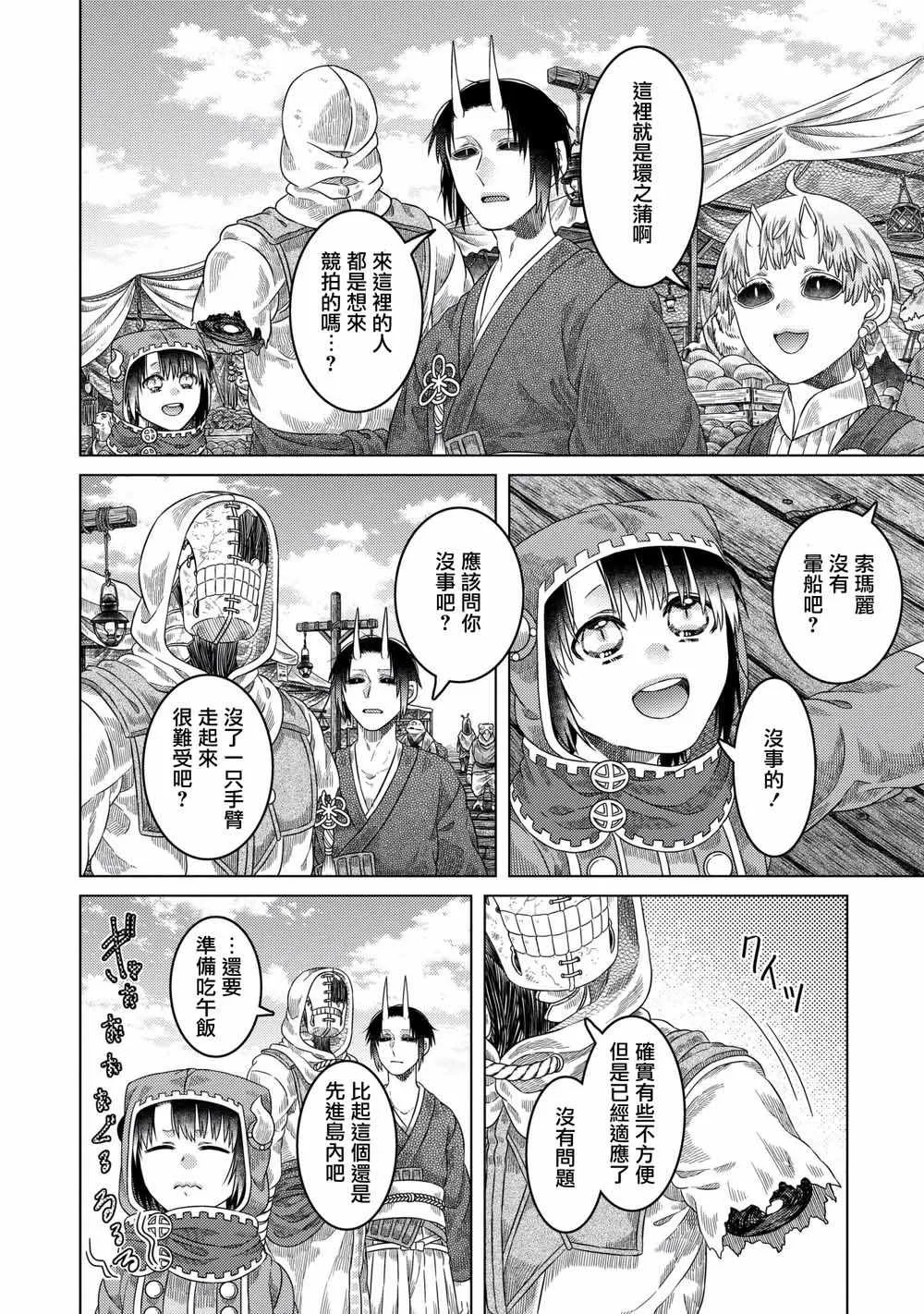 第33话 第4页