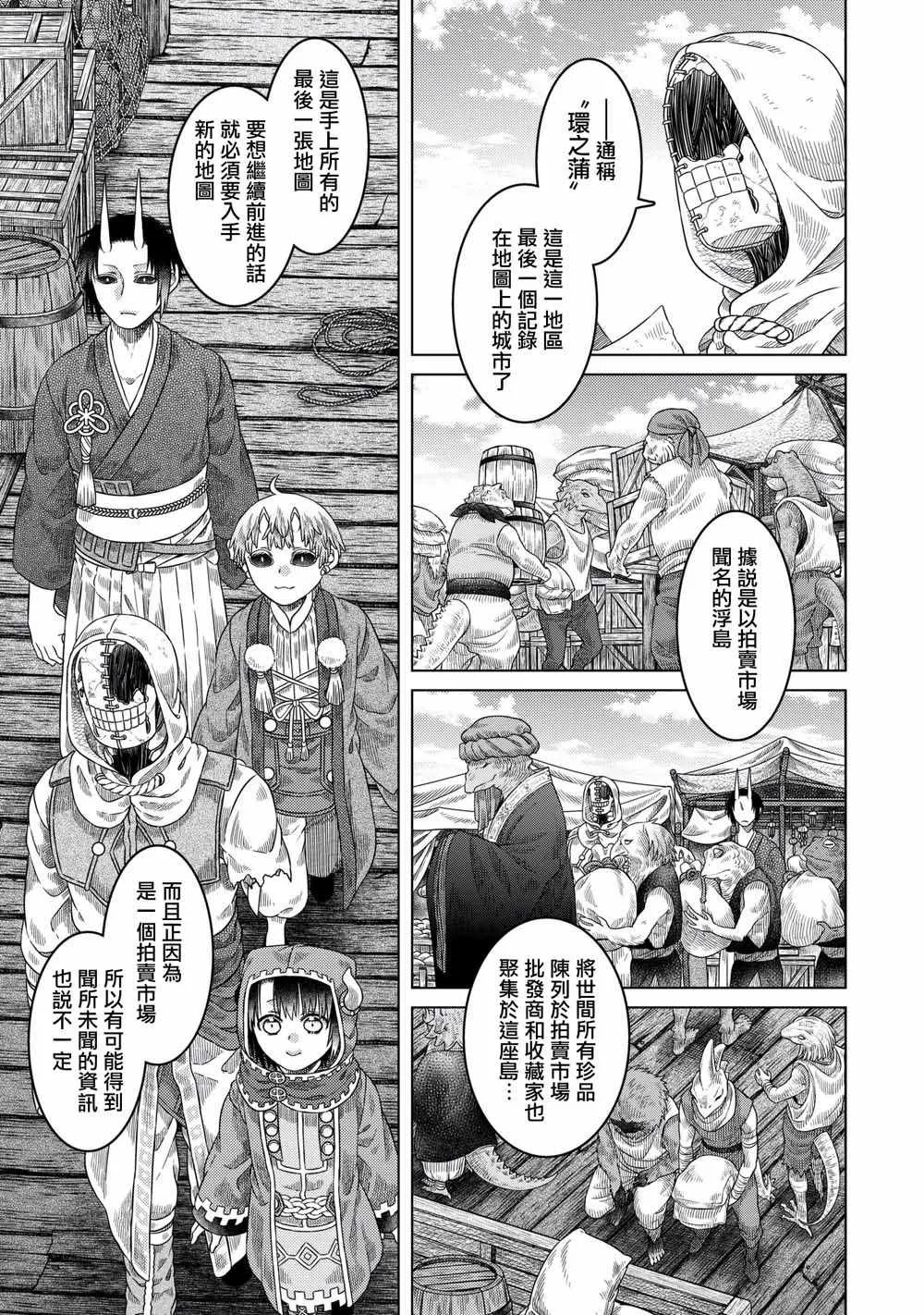 第33话 第5页
