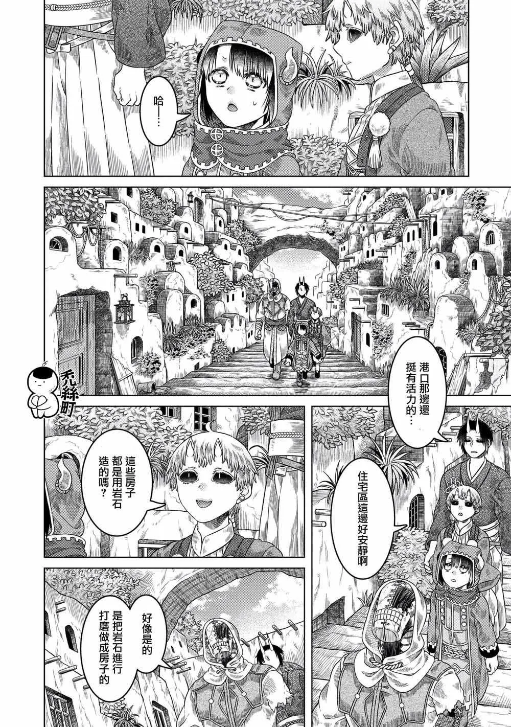 第33话 第6页