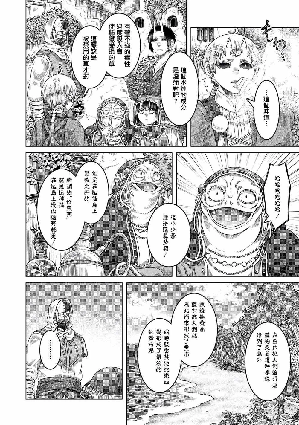 第33话 第8页