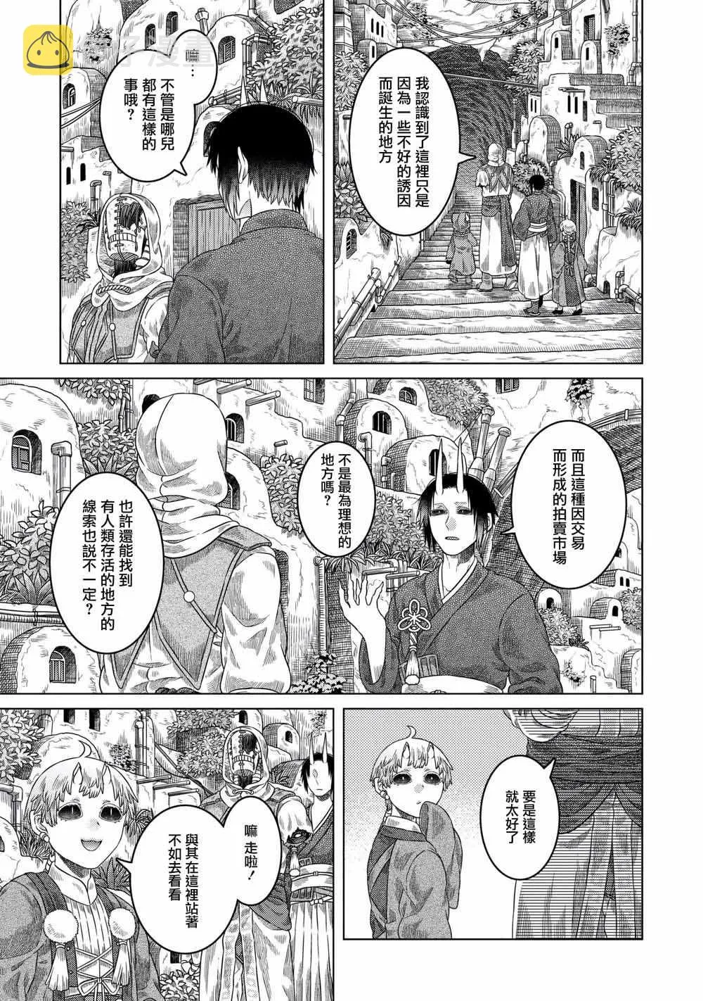 第33话 第9页