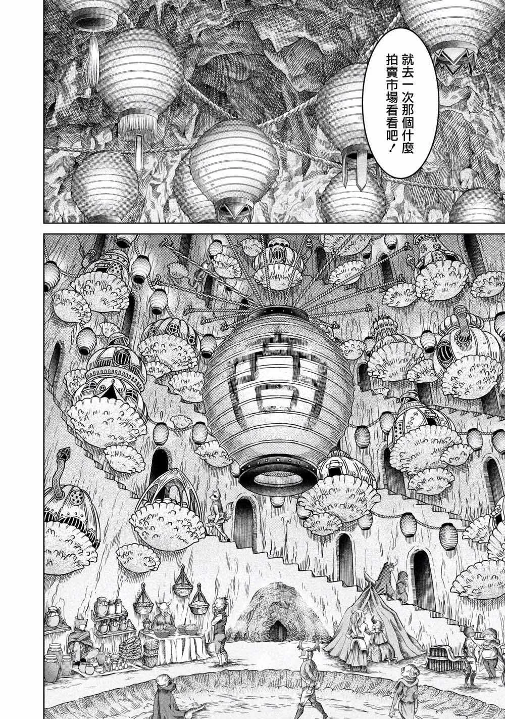 第33话 第10页
