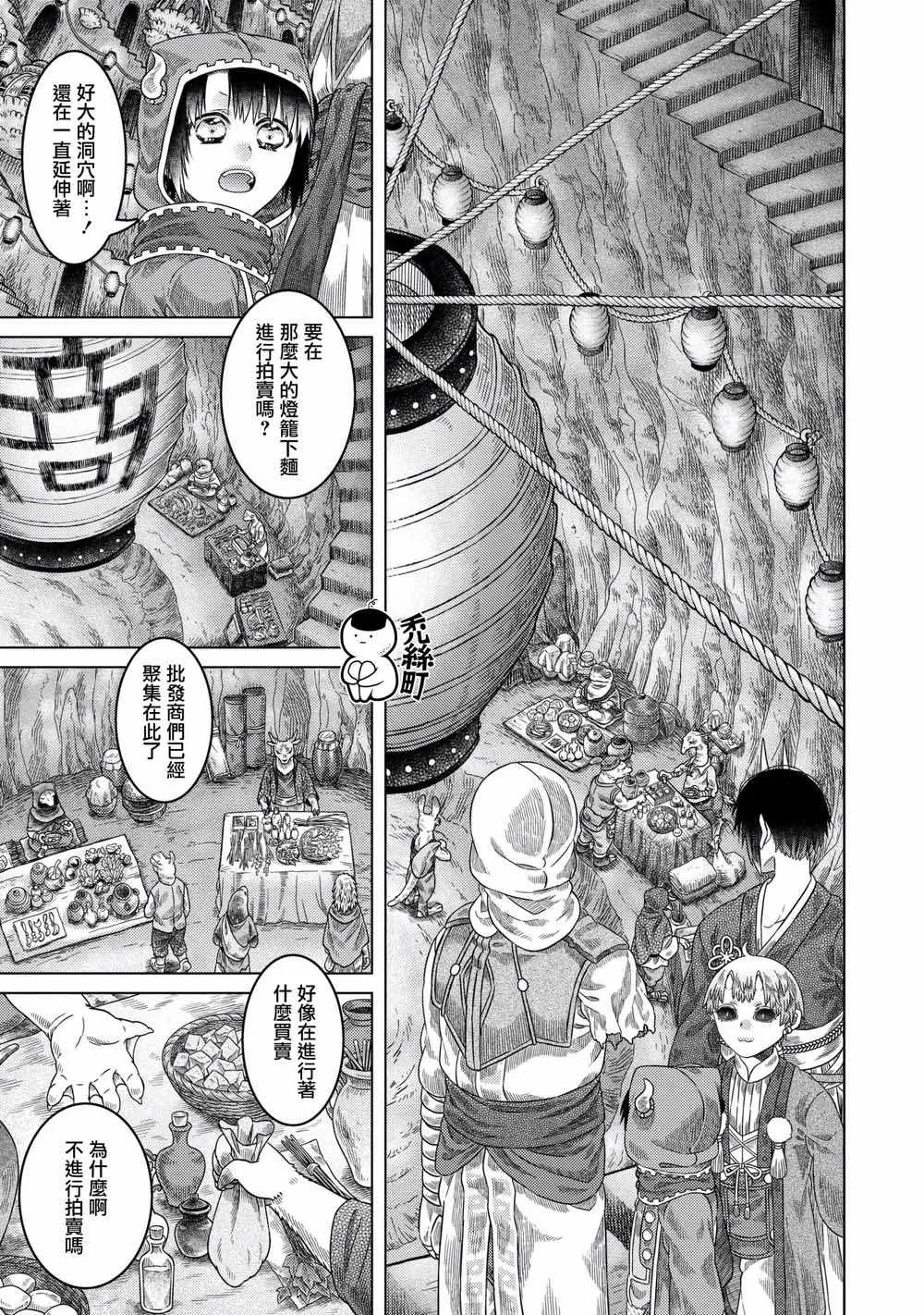 第33话 第11页