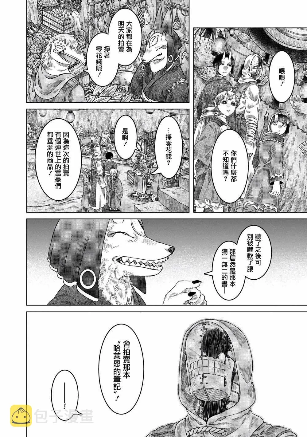 第33话 第12页