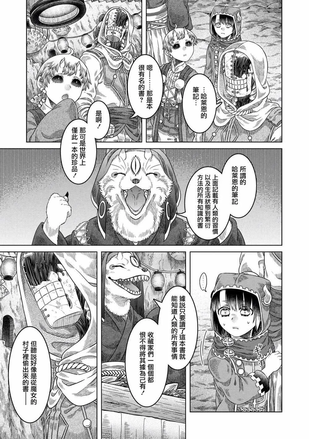 第33话 第13页