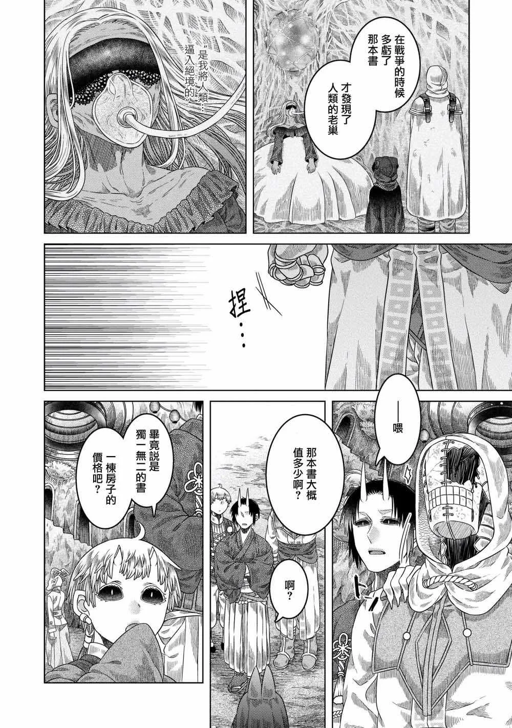 第33话 第14页