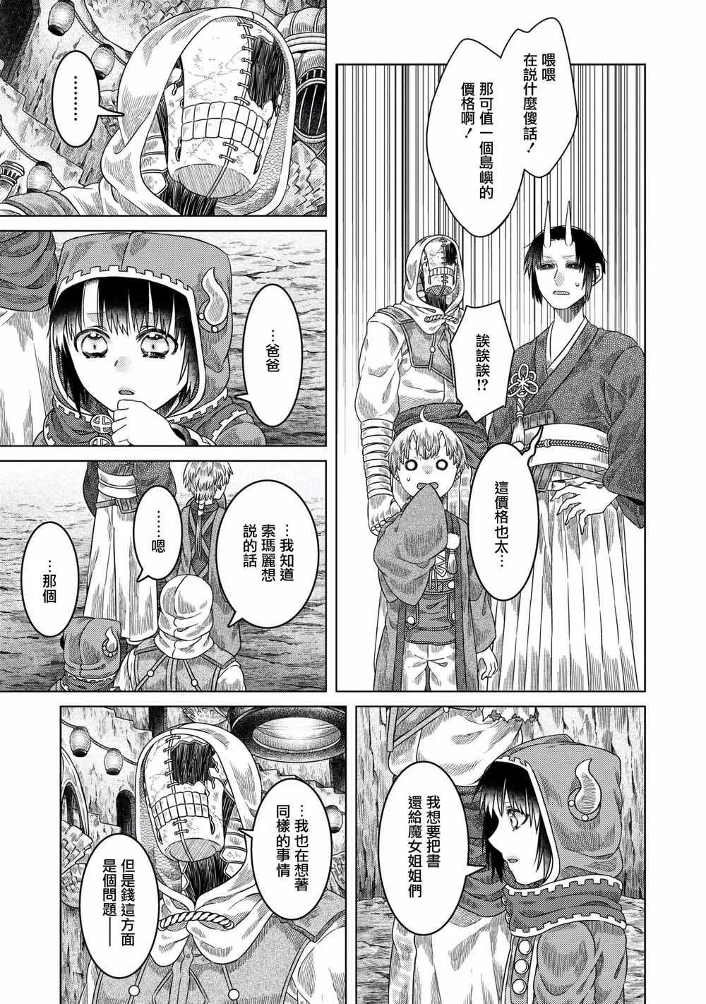 第33话 第15页
