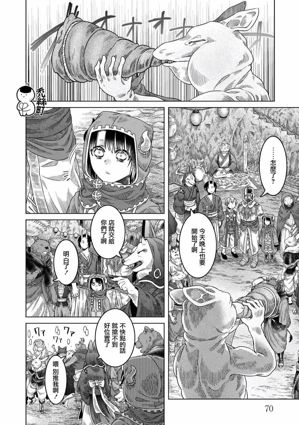 第33话 第16页