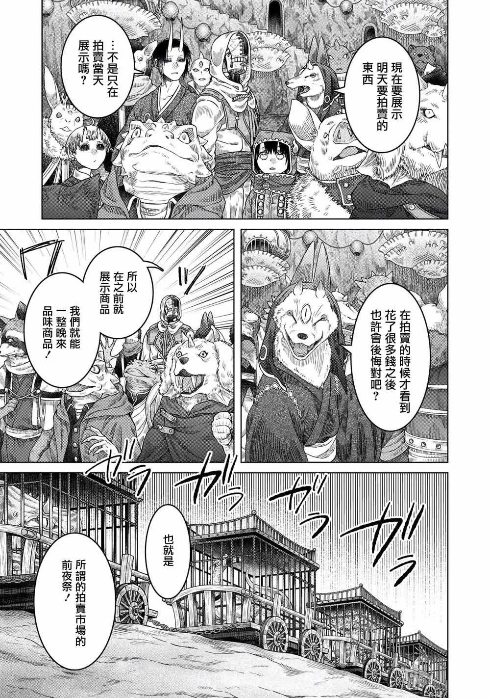 第33话 第17页