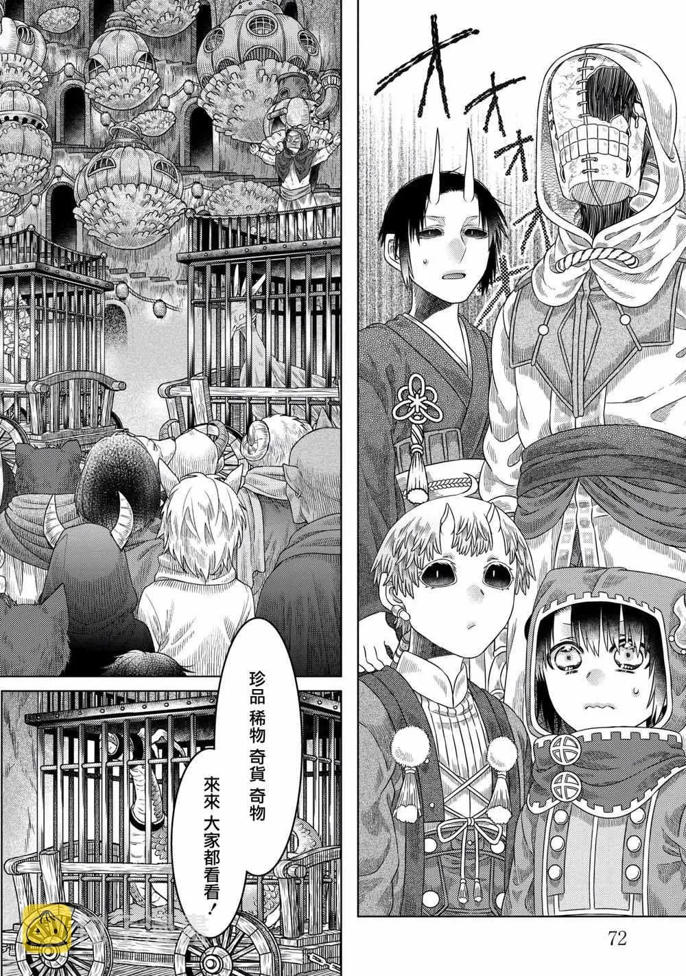第33话 第18页
