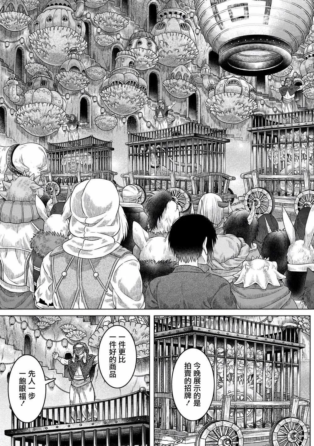 第33话 第19页