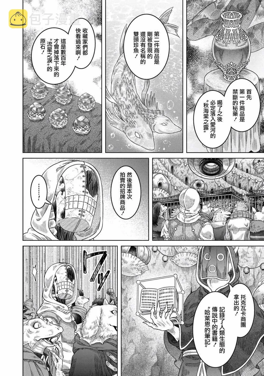 第33话 第20页