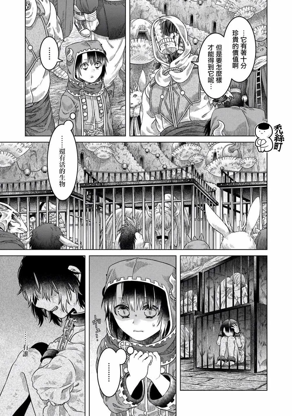 第33话 第21页