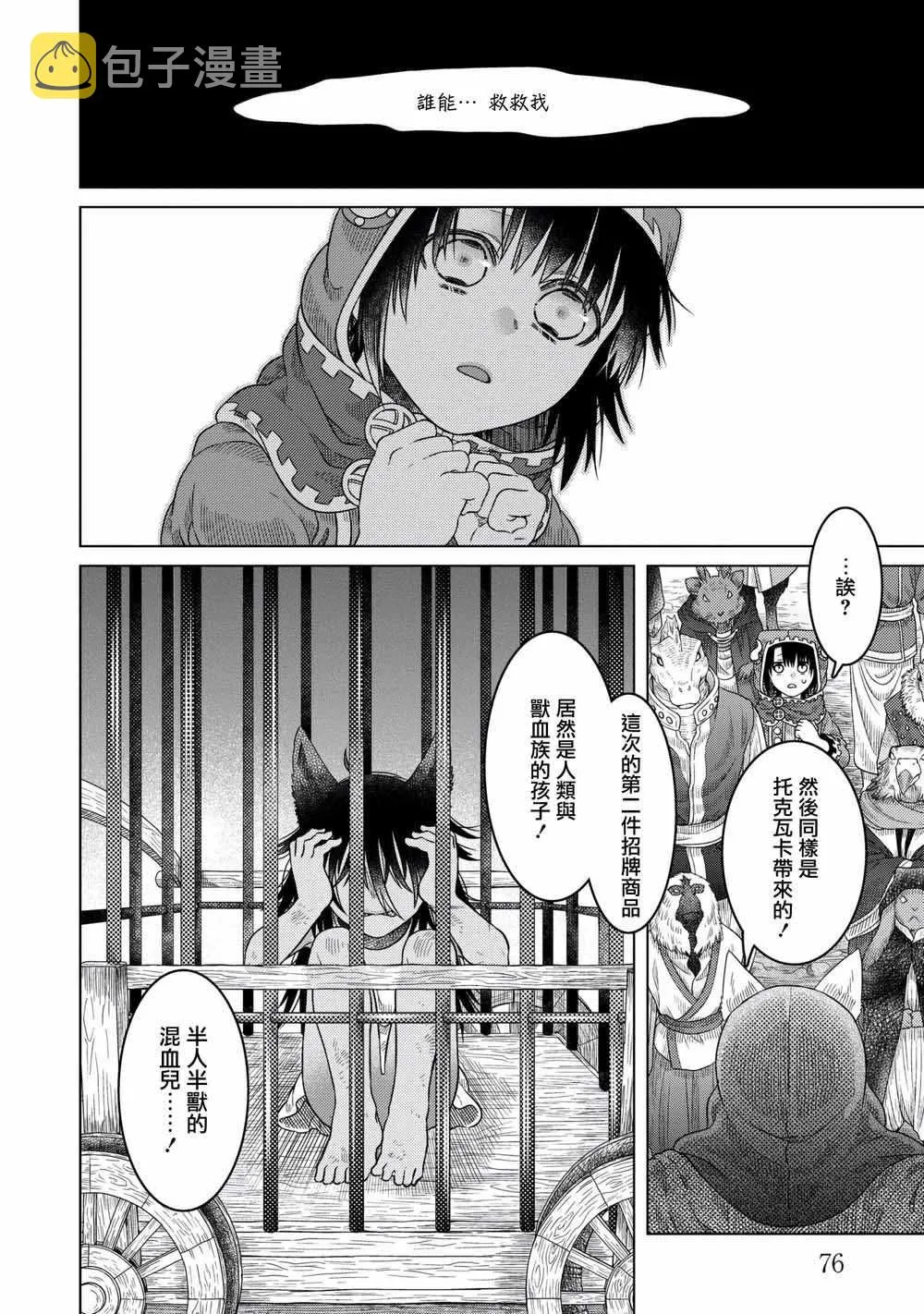 第33话 第22页