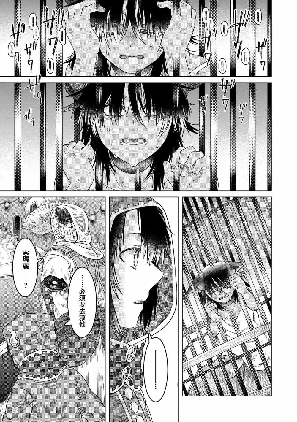 第33话 第23页