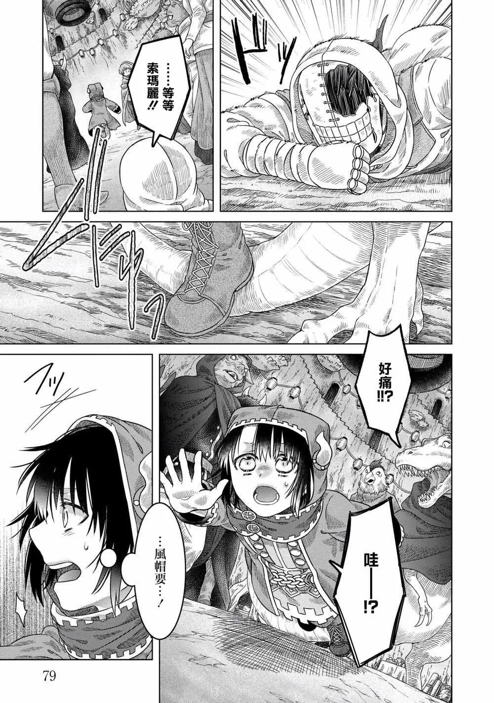 第33话 第25页