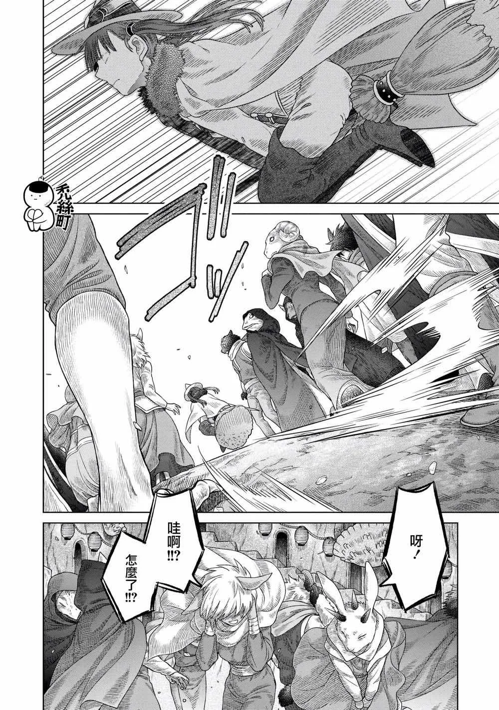 第33话 第26页