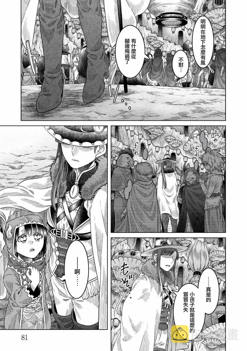 第33话 第27页