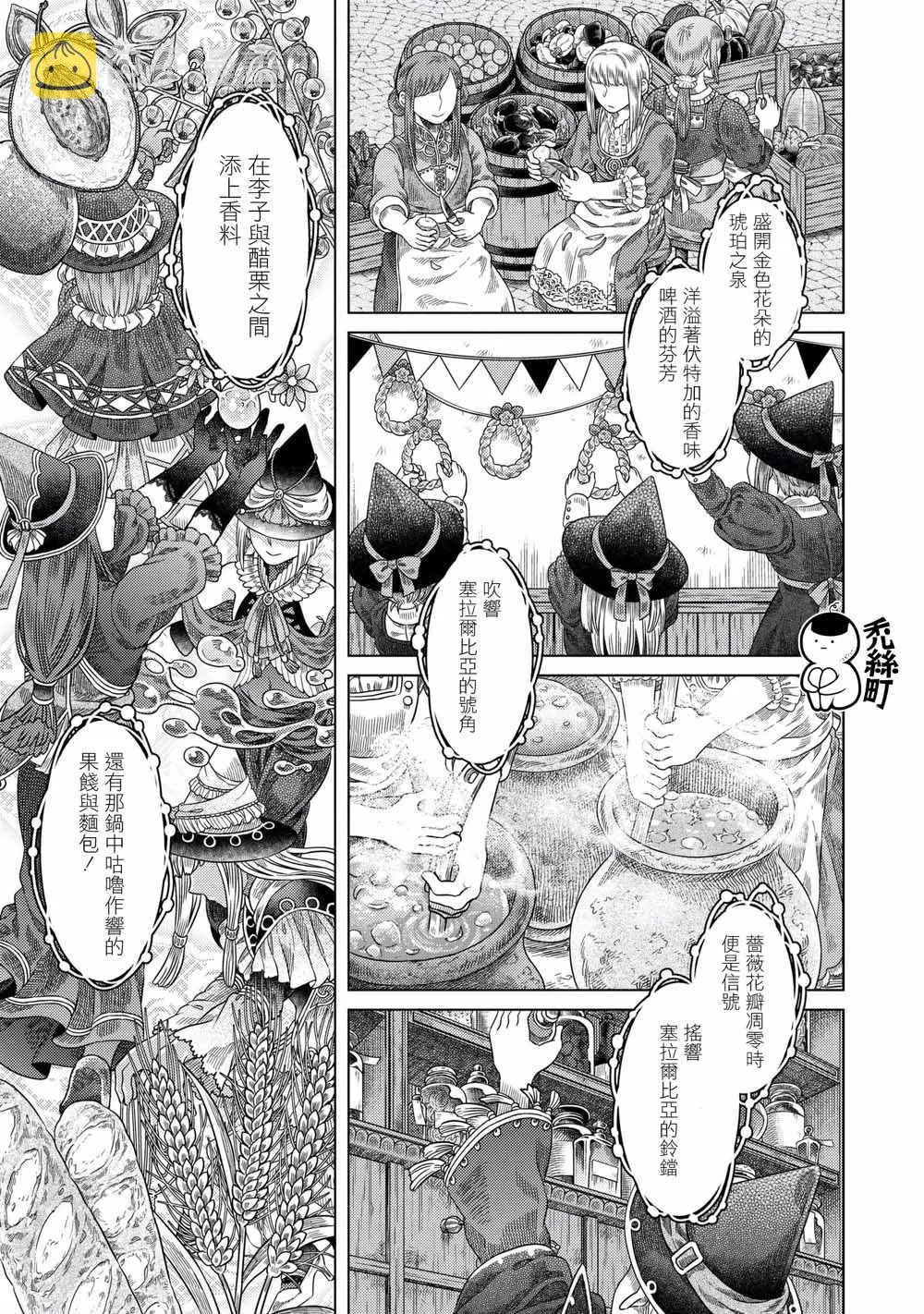 第32话 第1页