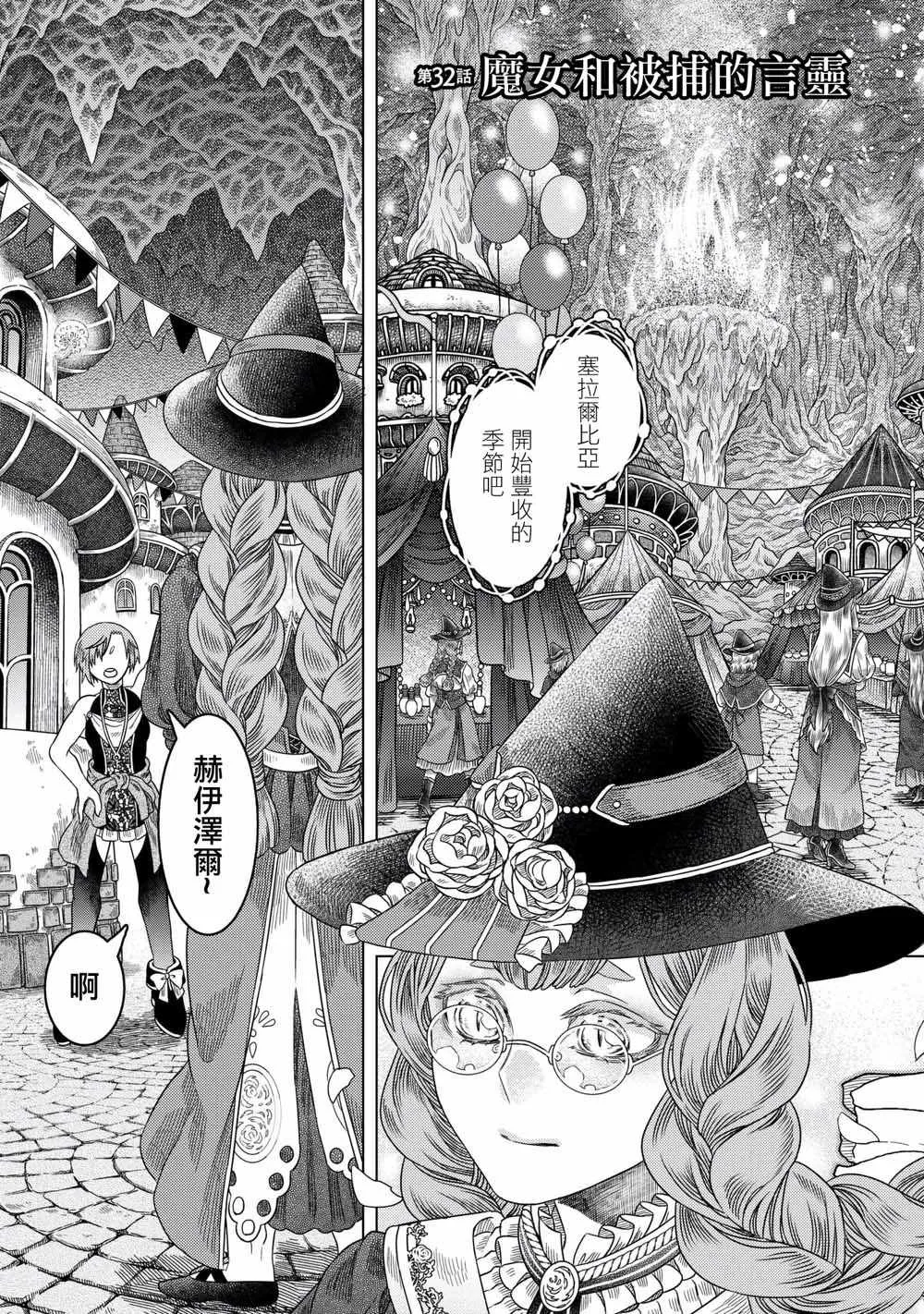 第32话 第3页