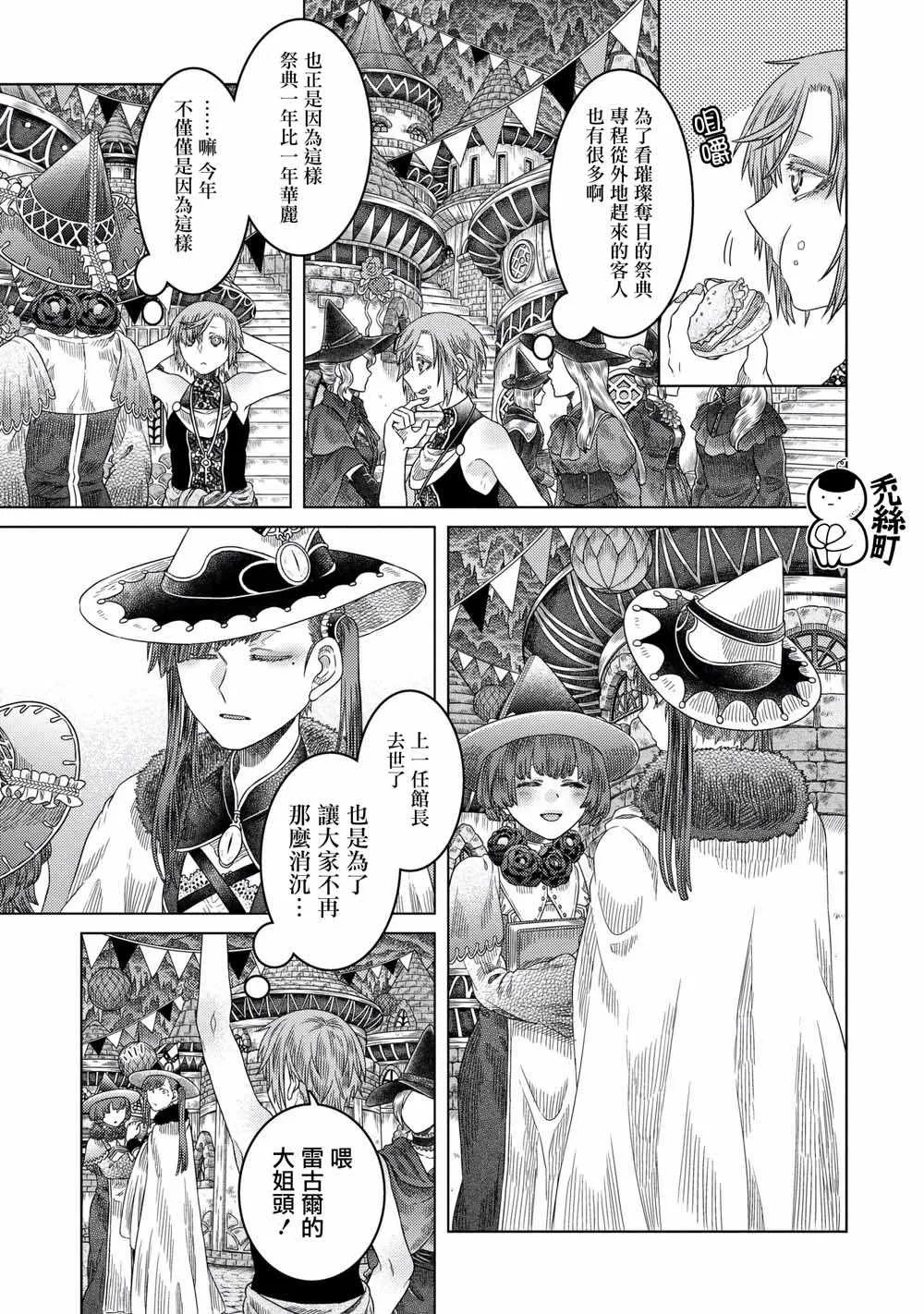 第32话 第7页