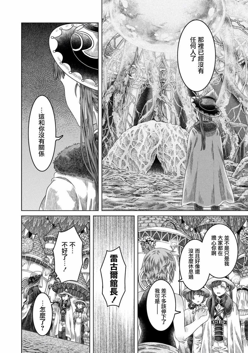 第32话 第10页