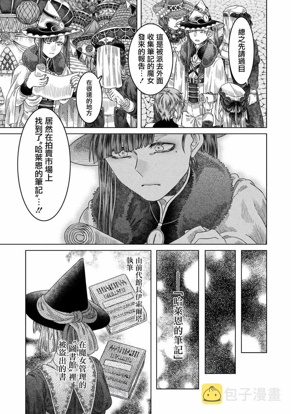 第32话 第11页