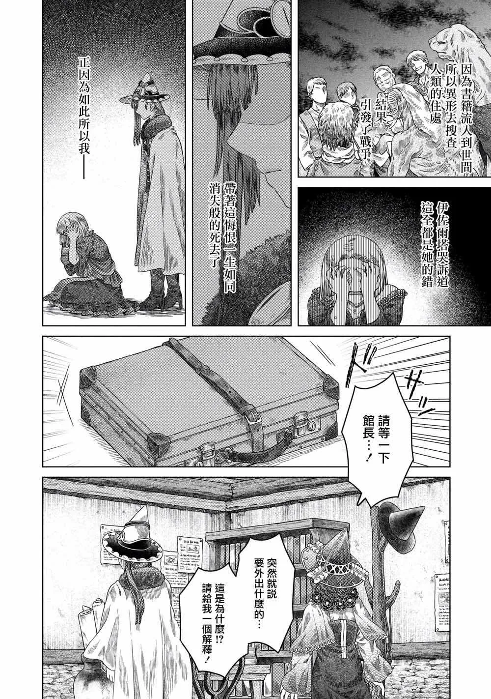 第32话 第12页
