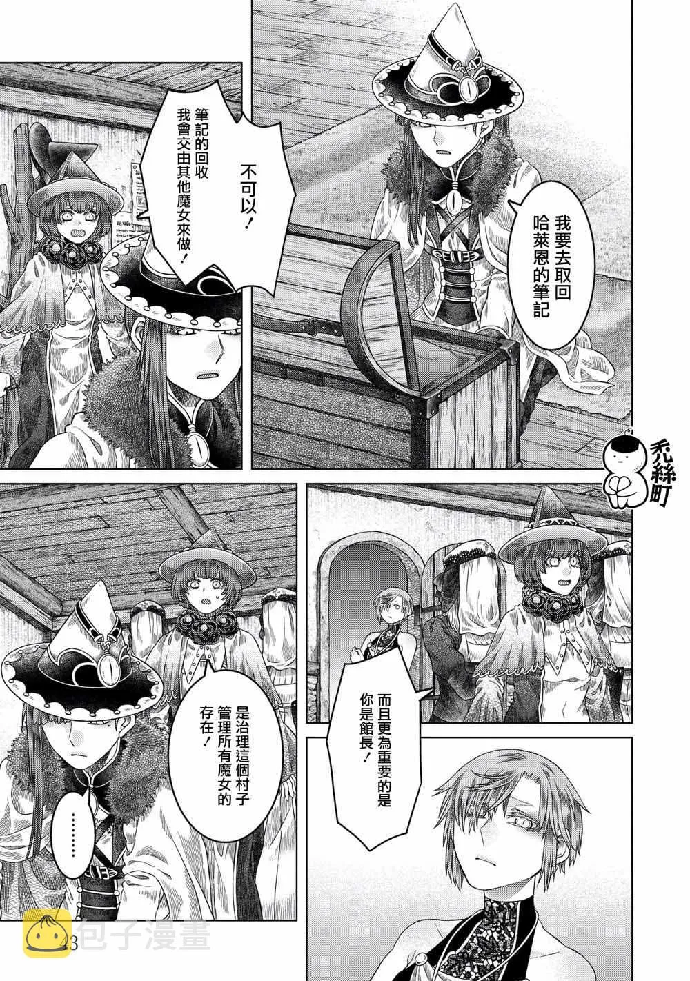 第32话 第13页