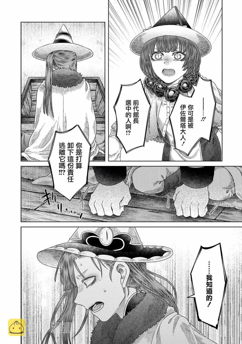 第32话 第14页