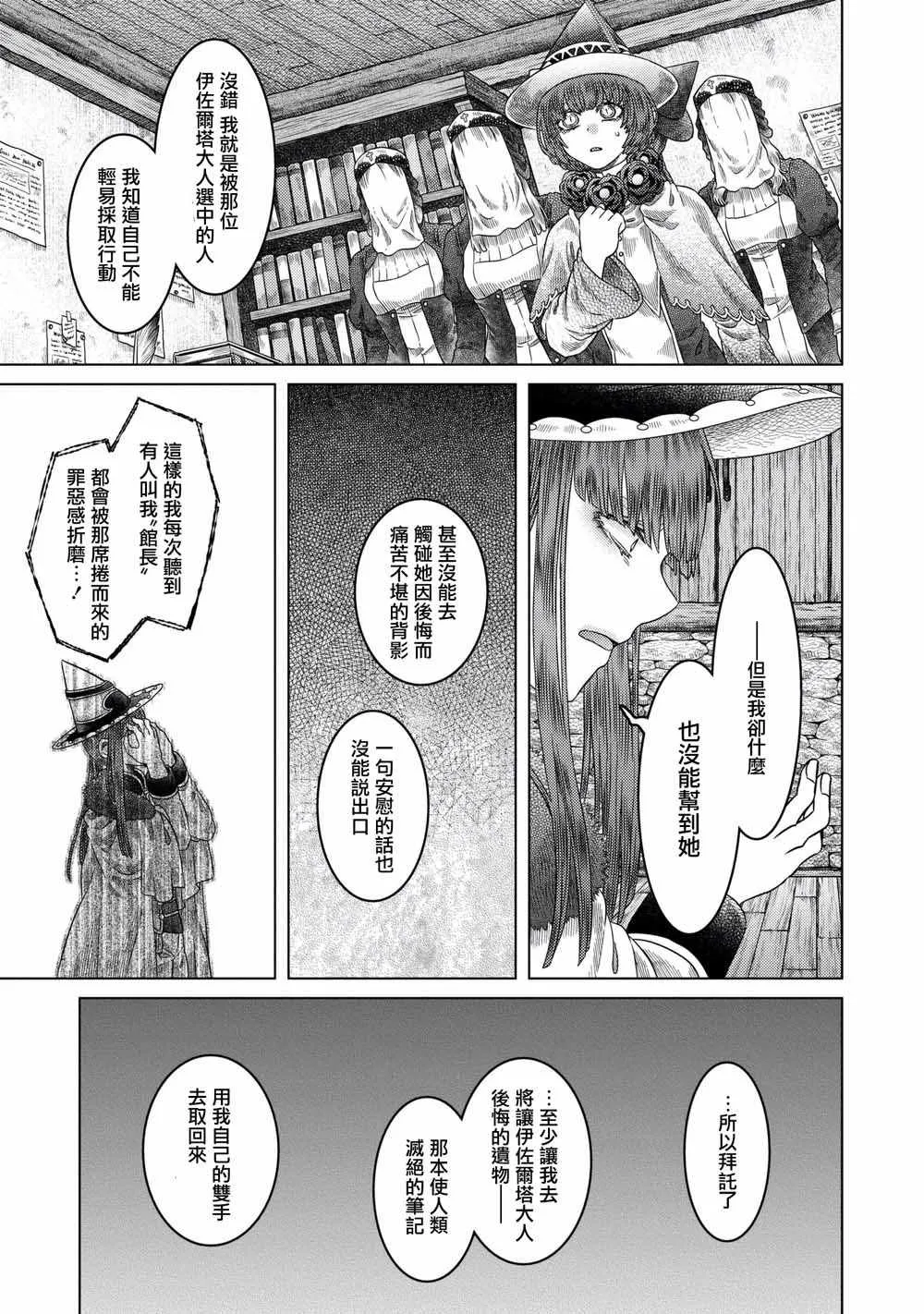 第32话 第15页