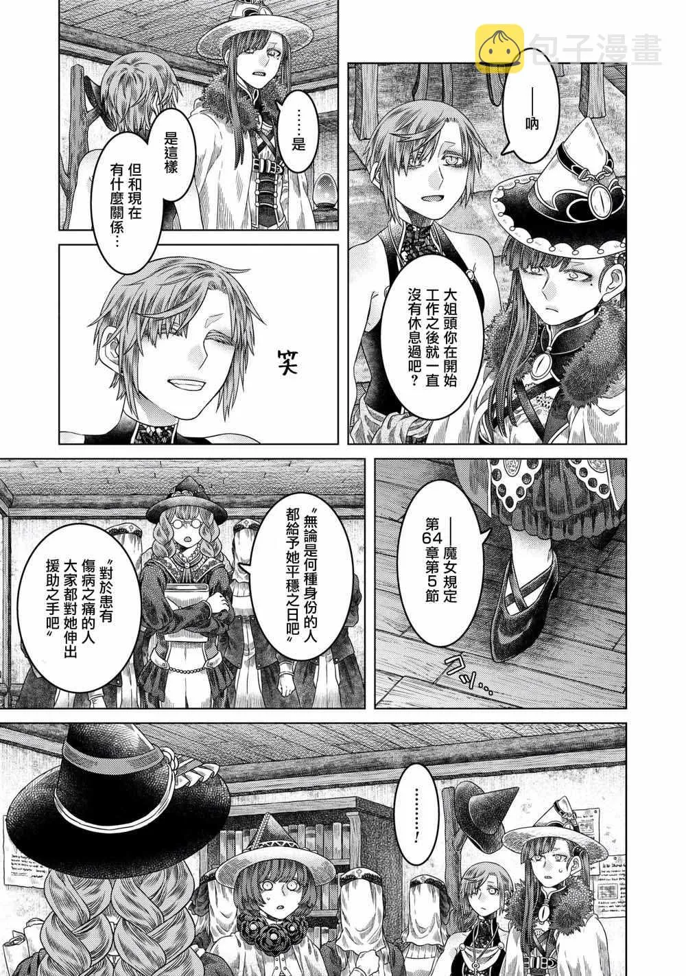 第32话 第17页