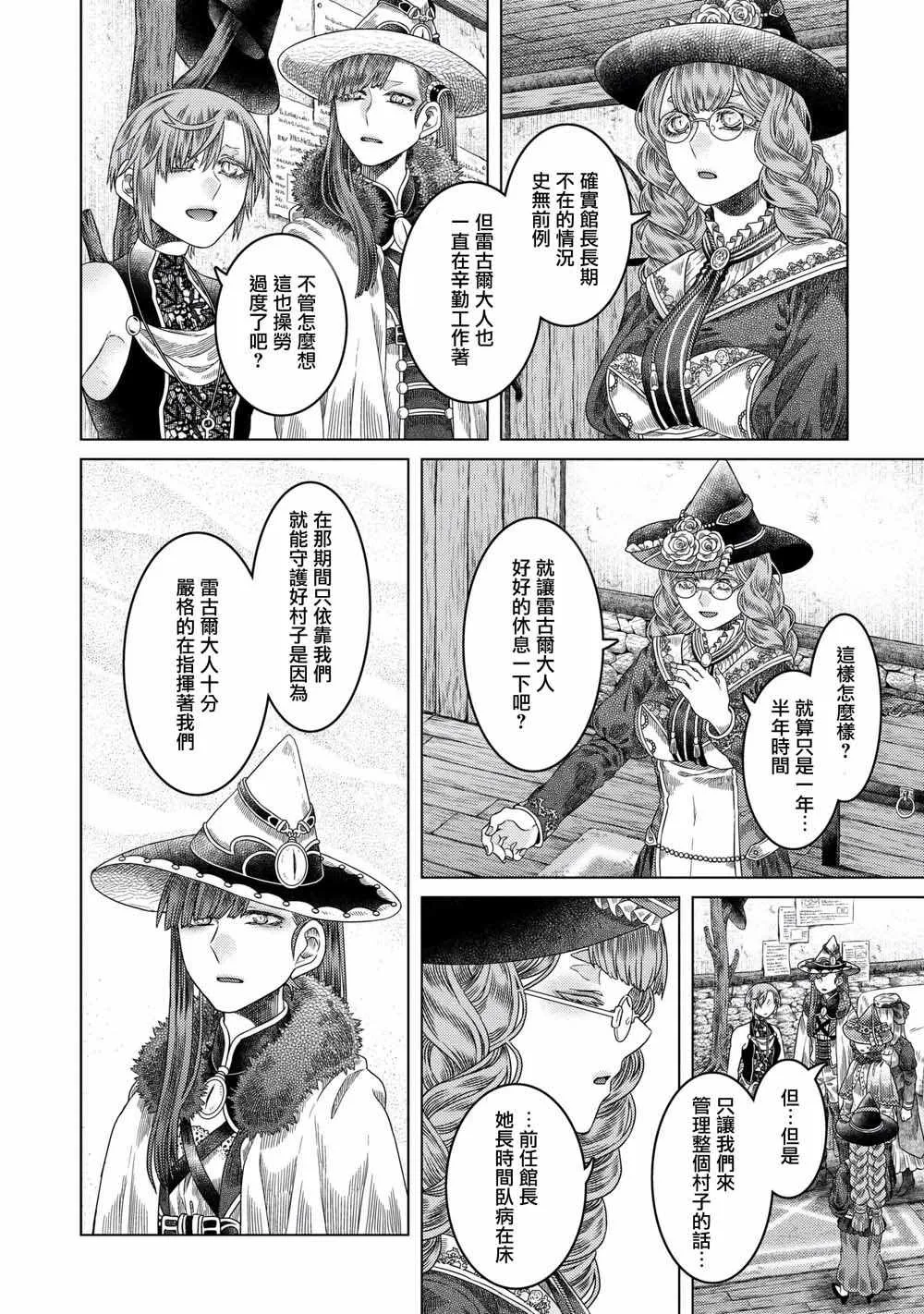 第32话 第18页