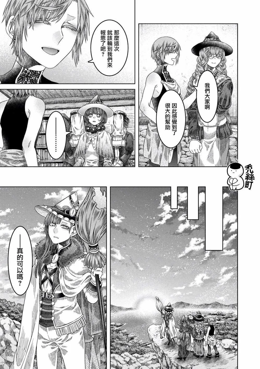第32话 第19页