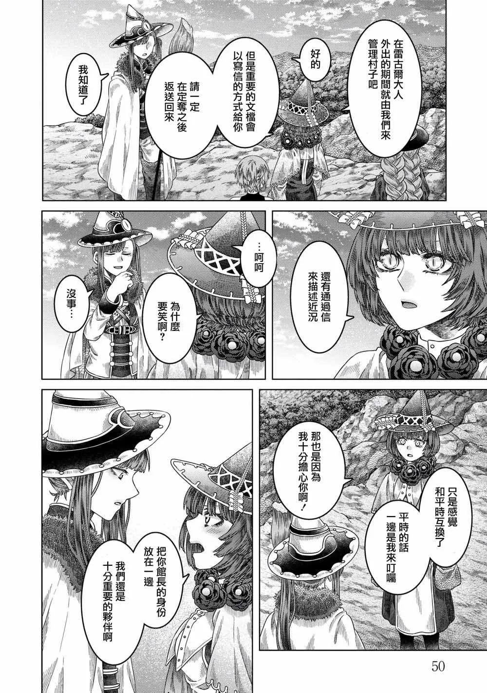 第32话 第20页