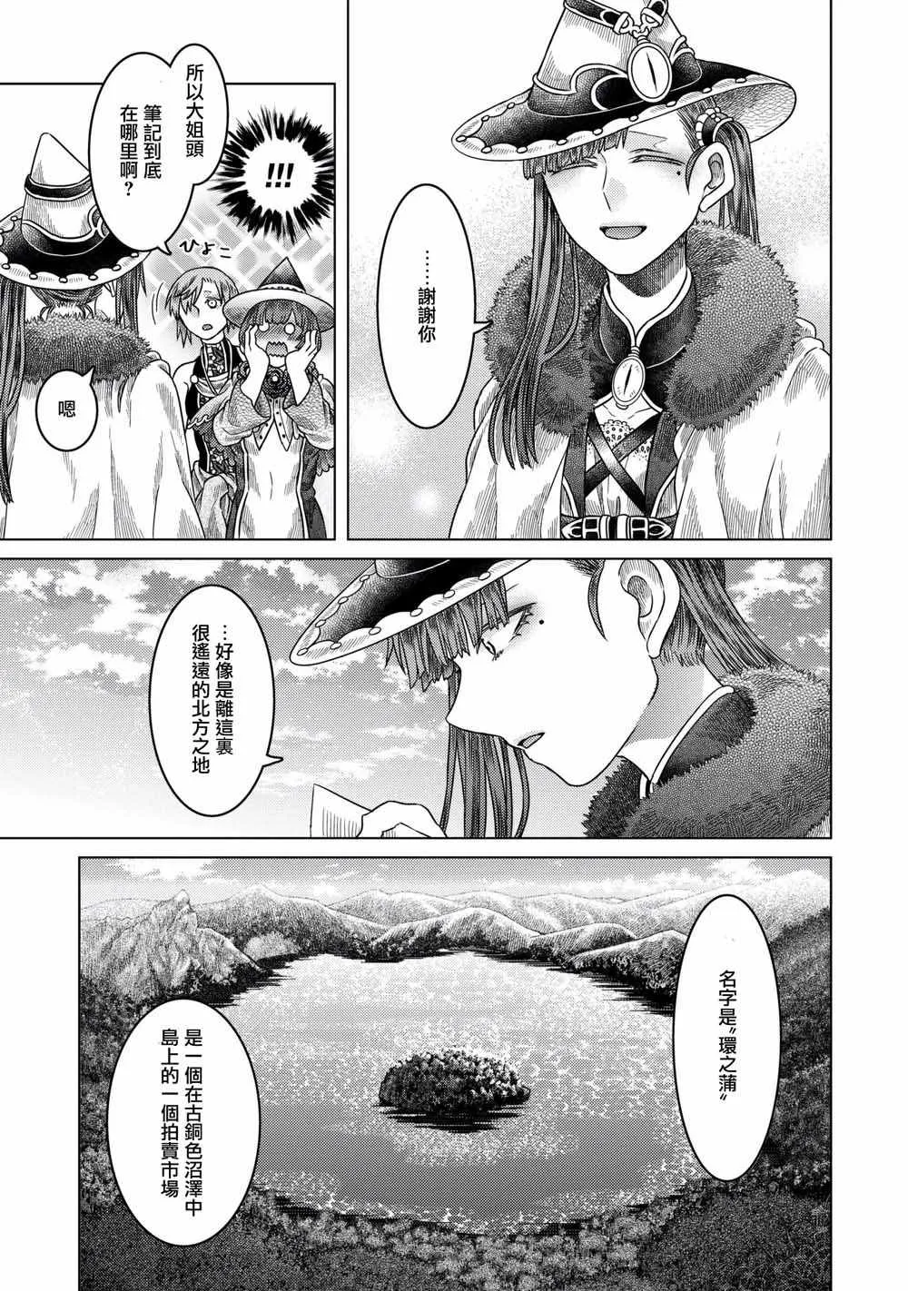 第32话 第21页