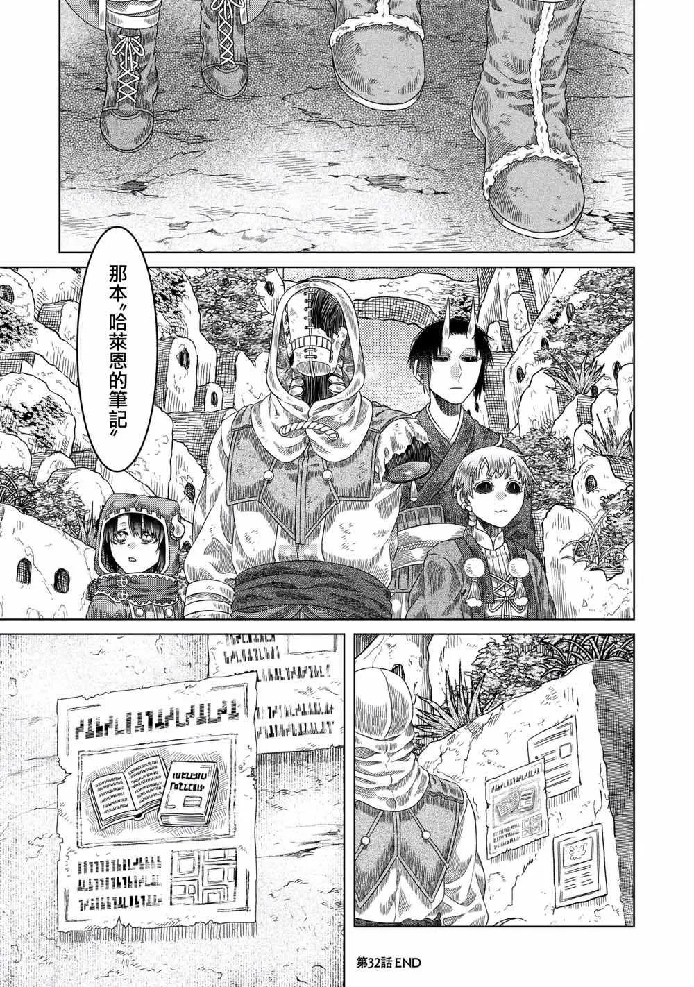 第32话 第23页