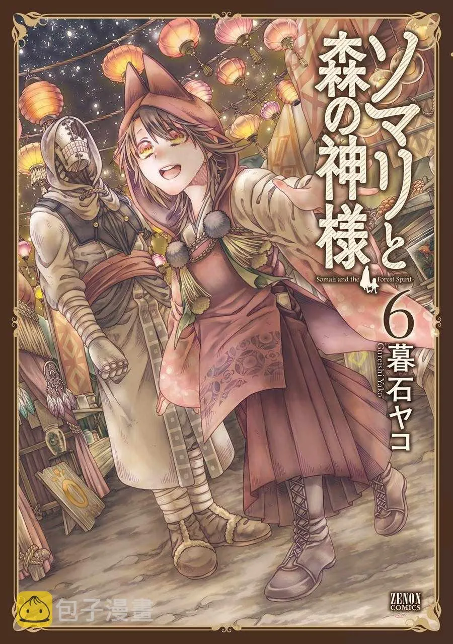 第31话 第1页